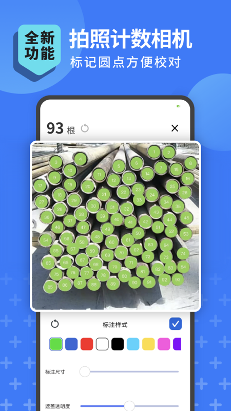 扫描转文字王截图3