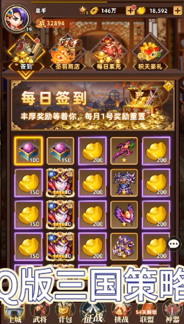 暴走兵团创角送千抽