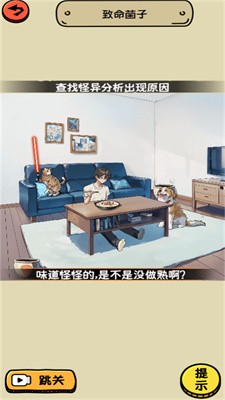 脑洞足够大截图2