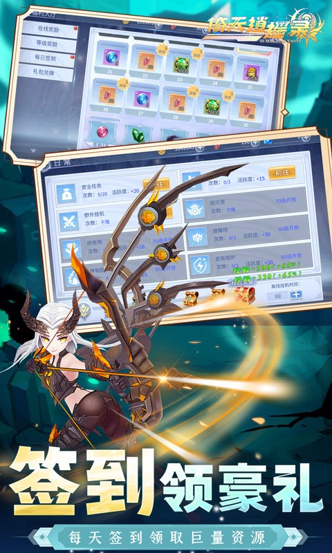 倚天逍遥录永久0.1折截图4