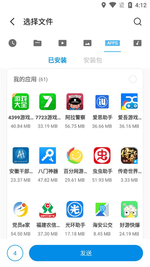ShareMe下载安装最新版-ShareMe小米快传提取apk下载v3.39.30