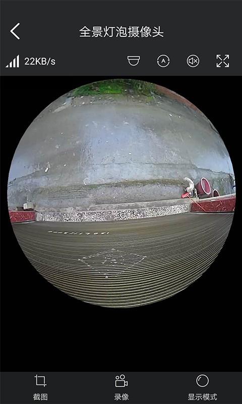 霸天安云摄像头截图4