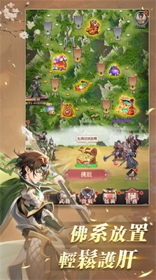 逐鹿三国策截图4