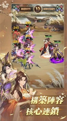 逐鹿三国策截图1