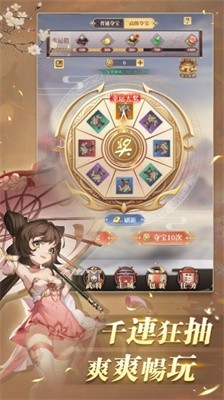 逐鹿三国策截图2