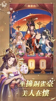 逐鹿三国策截图3