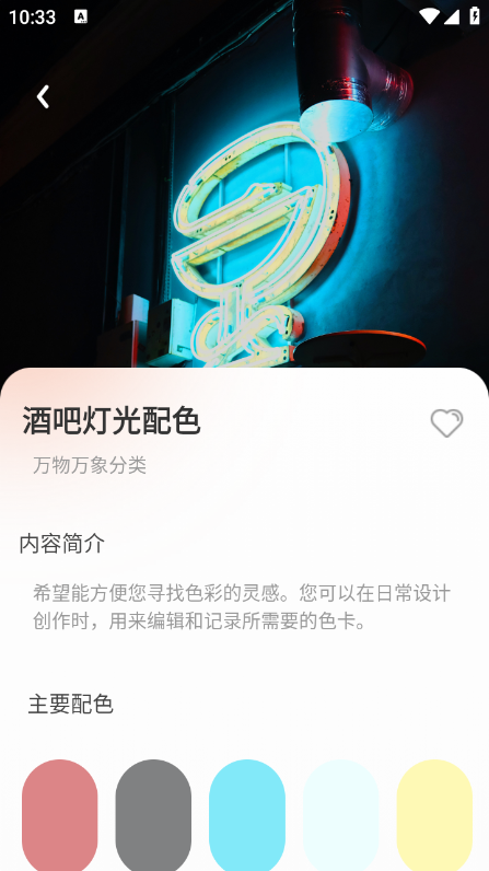 热啦截图5