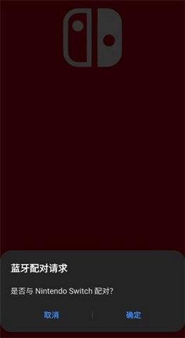 Switch手柄Pro截图1