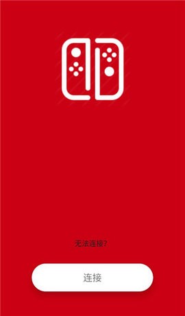 Switch手柄Pro截图3