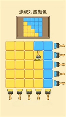 我太聪明了截图1