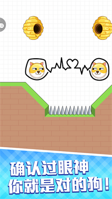 狗蛋也疯狂截图1