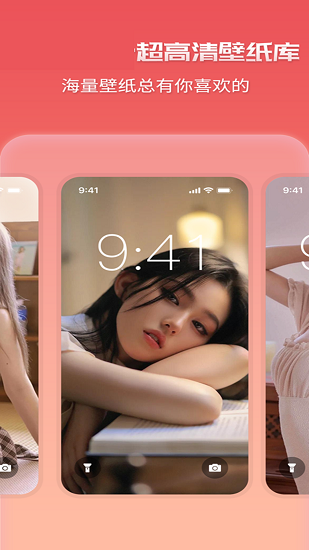 超高清壁纸大师截图1