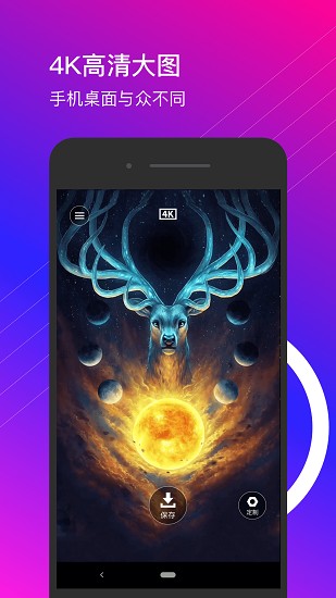 星泰动态壁纸截图2