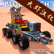 沙盒汽车工艺模拟器中文版