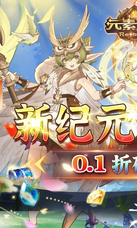 元素方尖折扣新生版截图5