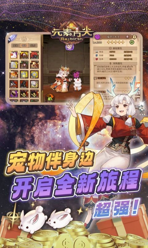 元素方尖折扣新生版截图4