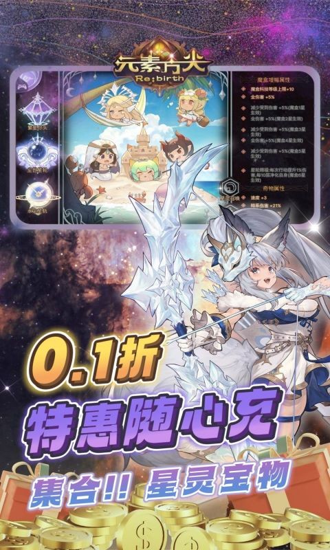 元素方尖折扣新生版截图1