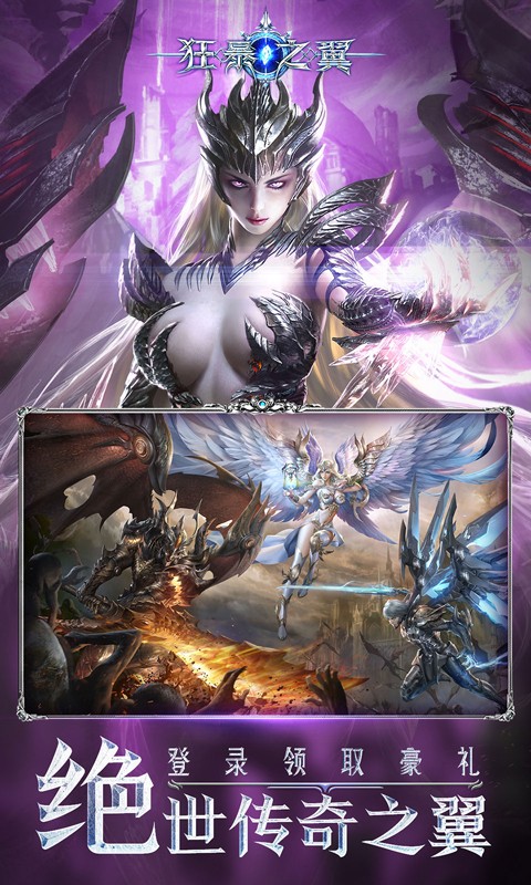 狂暴之翼全场0.1折截图3