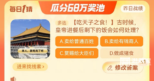 古时候皇帝进餐后剩下的饭会如何处理