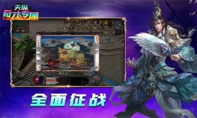 天纵奇才专属截图2