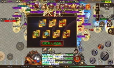 夜帝散人神器新新截图3