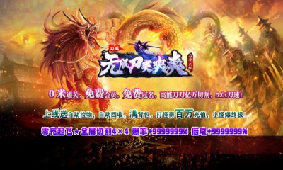 力战无限刀爽爽爽截图2