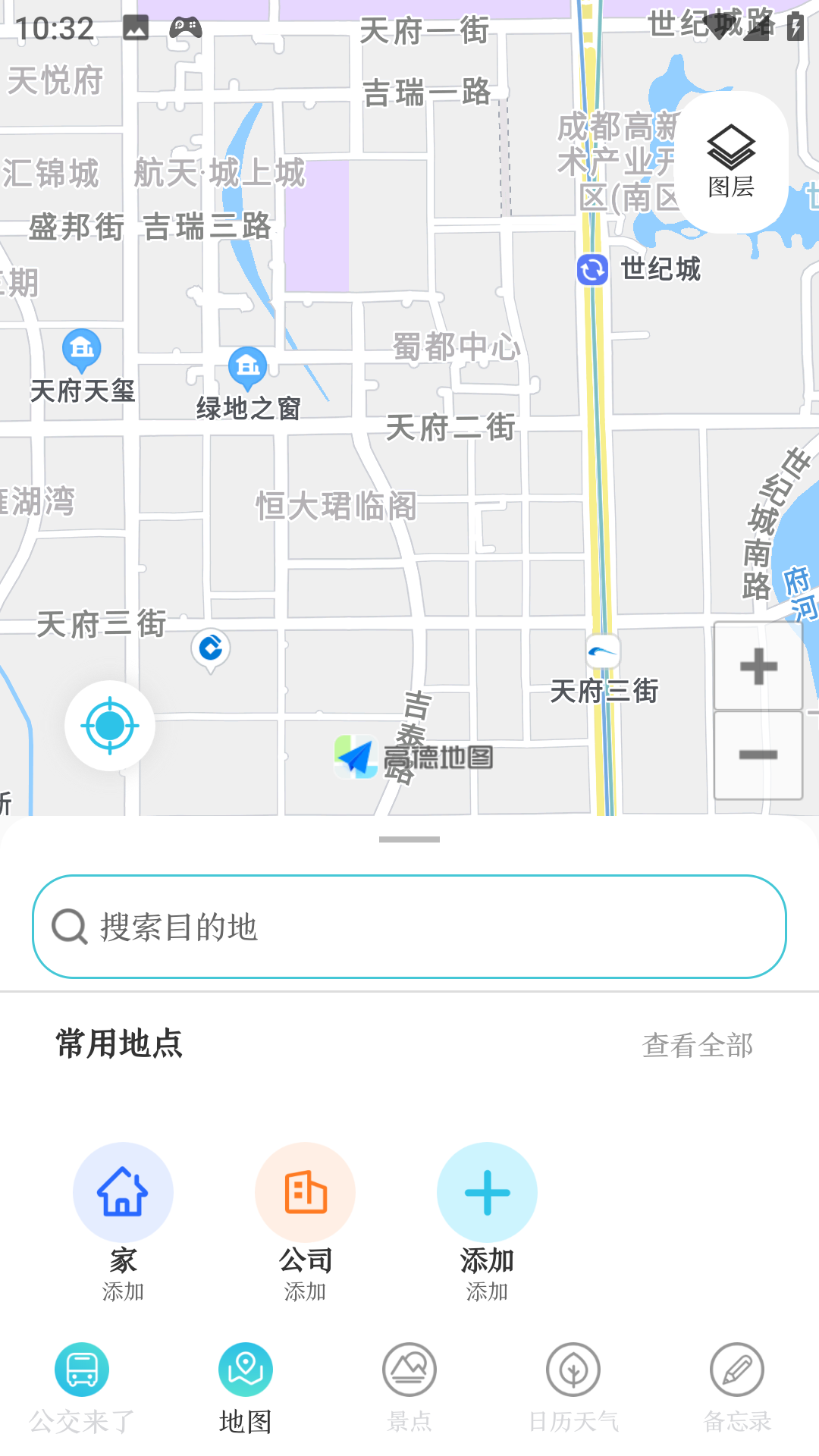 实时公交换乘查询截图5
