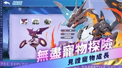 宠物训练师重生截图1