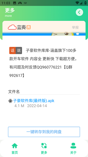 游戏重复名生成截图1