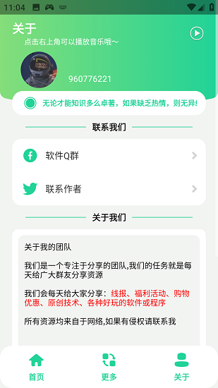 游戏重复名生成截图4
