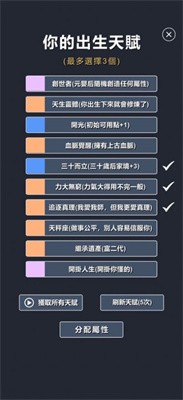 星辰修真录截图3