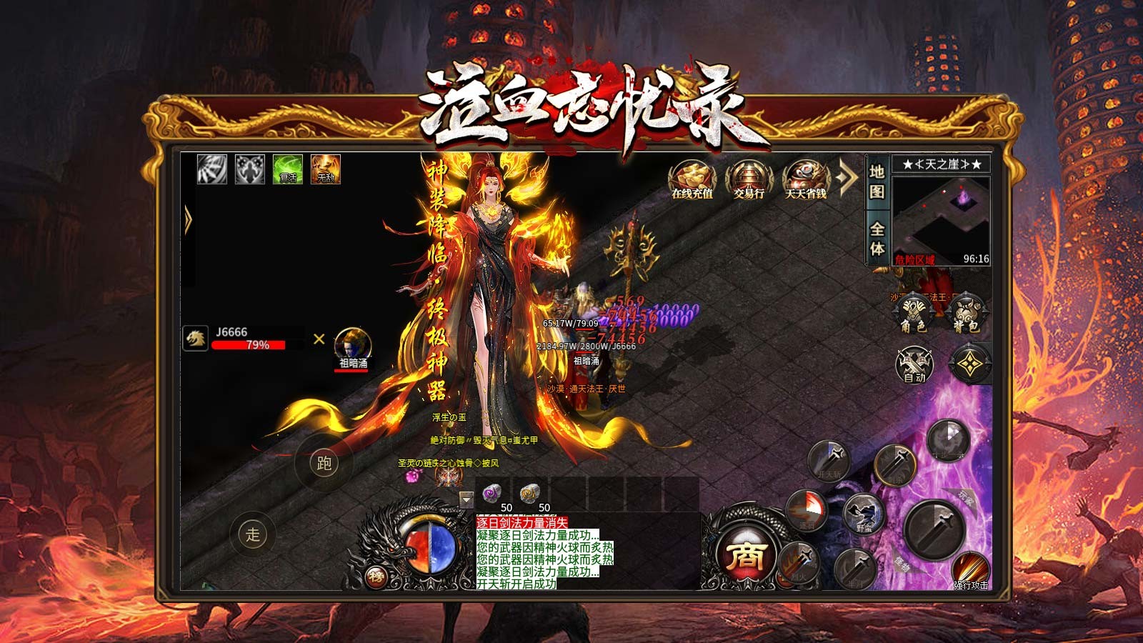 泣血忘忧录截图5