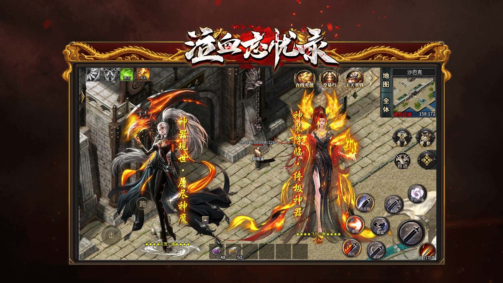 泣血忘忧录截图1