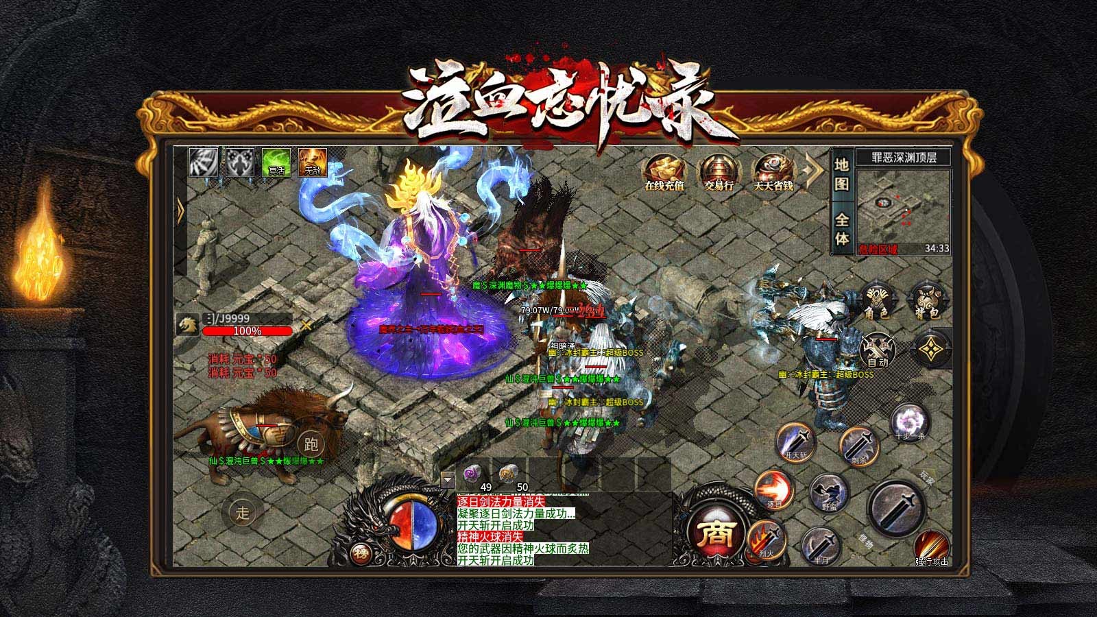 泣血忘忧录截图3