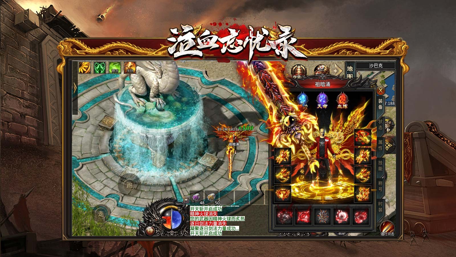 泣血忘忧录截图4