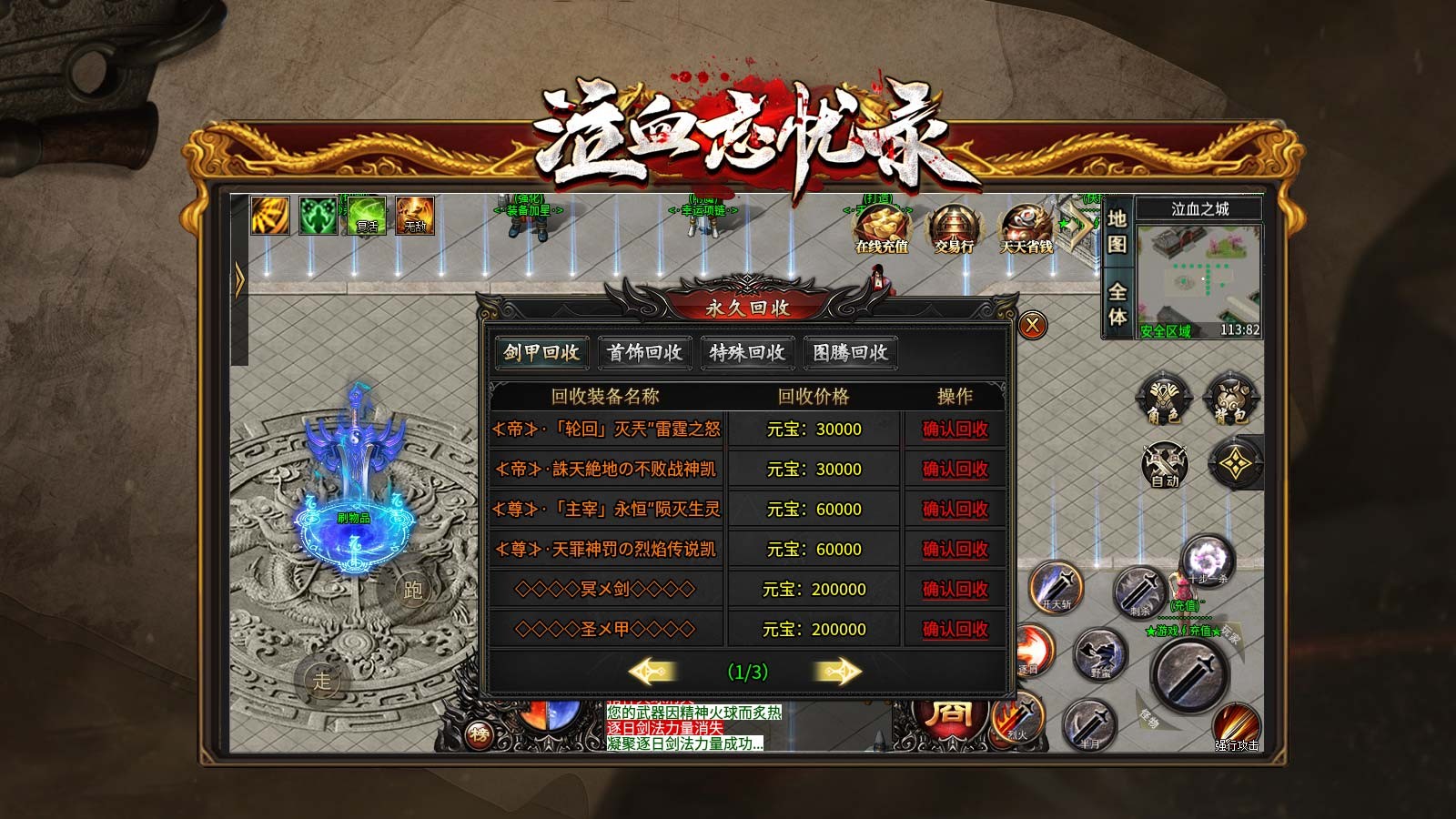 泣血忘忧录截图2