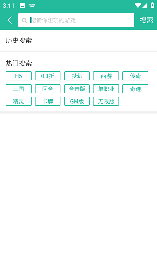 GM手游助手截图4