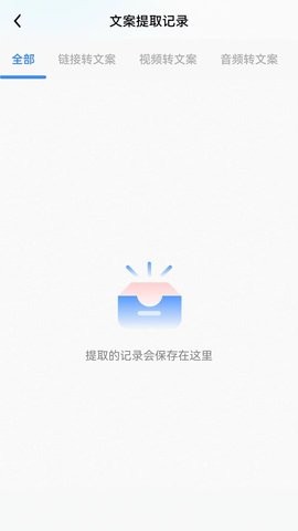 八哥提词大师截图1