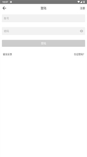 BeautyBox绿盒子截图3