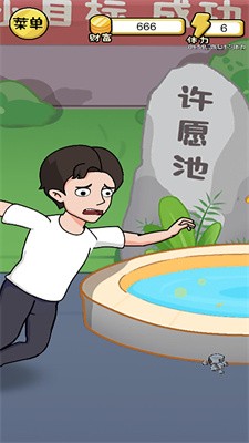 10亿如何花截图1