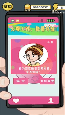 10亿如何花截图2