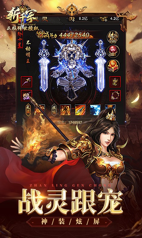 斩千军送万元截图5