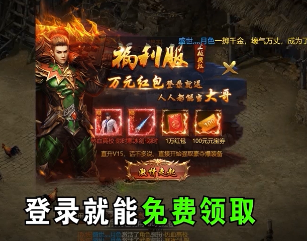 斩千军送万元红包