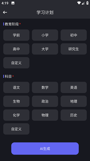 文本润色截图5