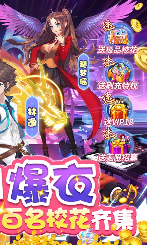 校花梦工厂无限爆衣免充版截图1