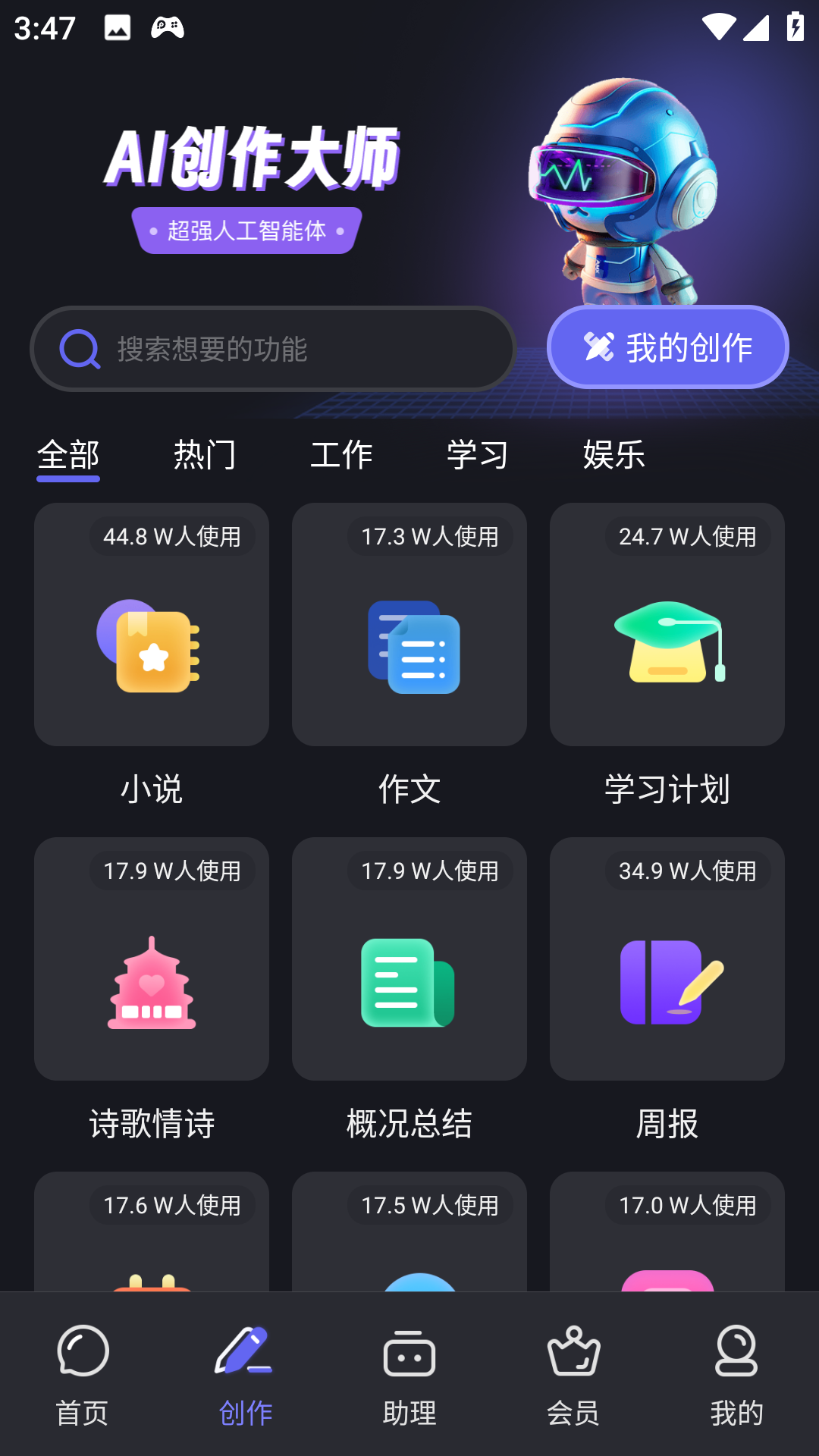 姓名作诗截图1
