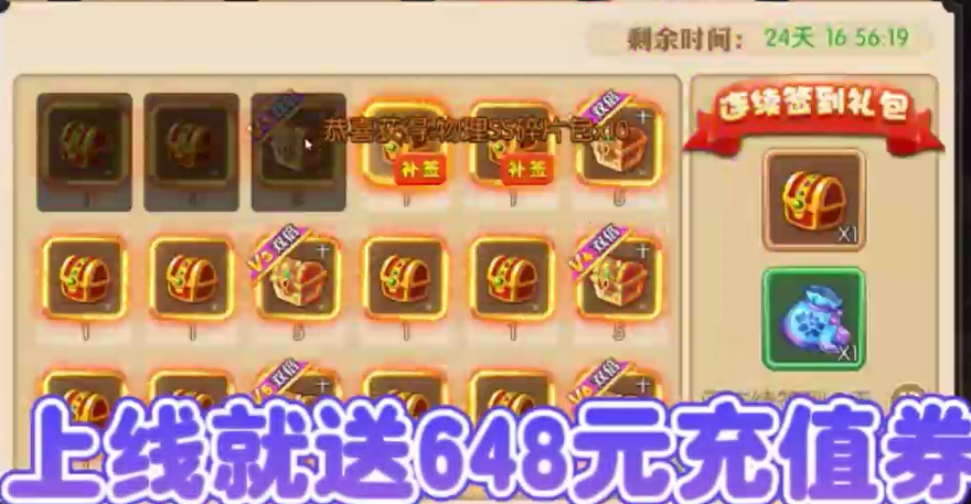 萌将争锋0.1折神话三国