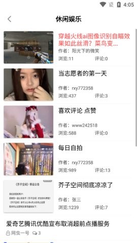 酷玩软件库截图1