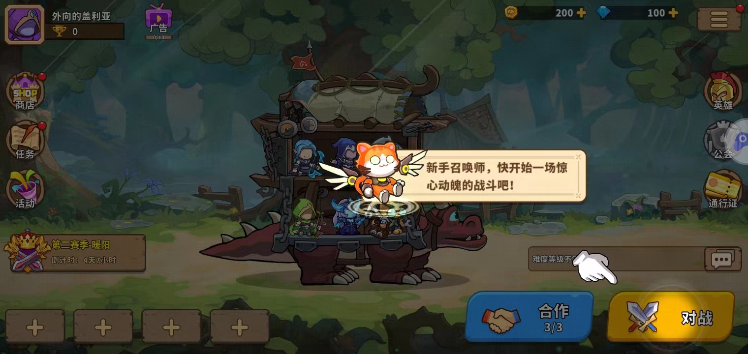 萌萌大作战官网