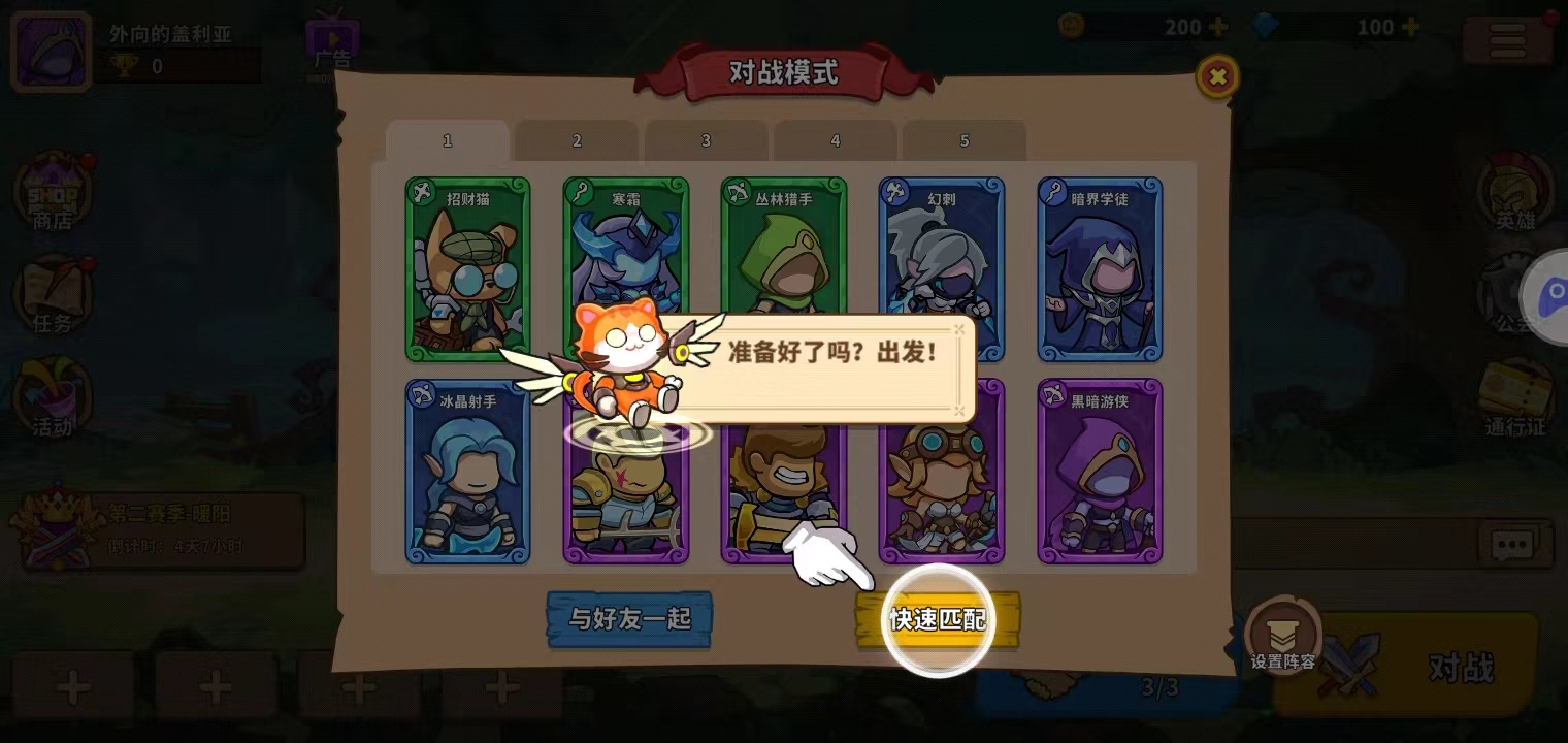 萌萌大作战官网